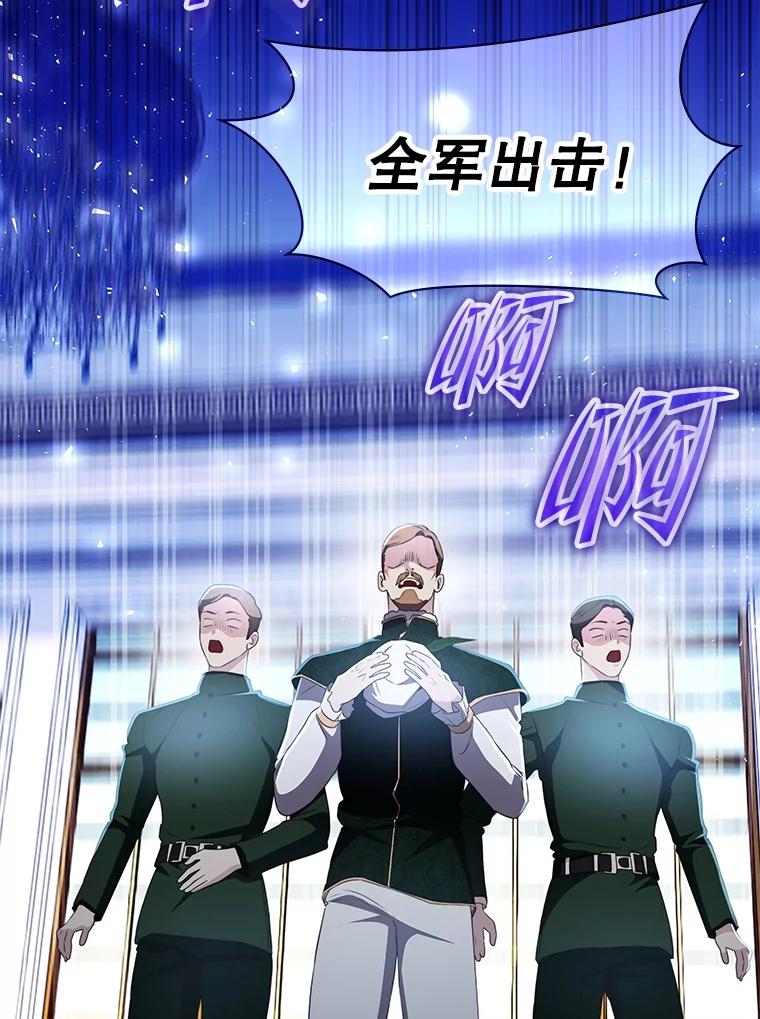 《游戏奇缘》29.有因必有果 第72页