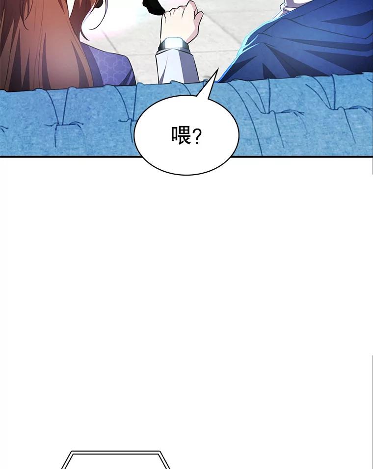 《游戏奇缘》29.有因必有果 第46页