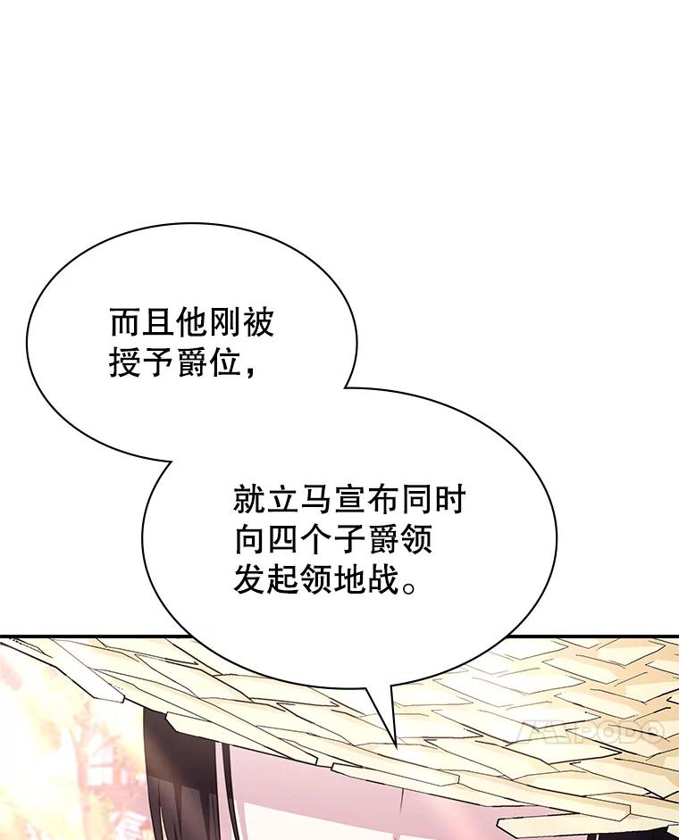 《游戏奇缘》29.有因必有果 第7页