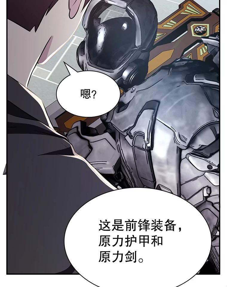 《游戏奇缘》29.有因必有果 第151页
