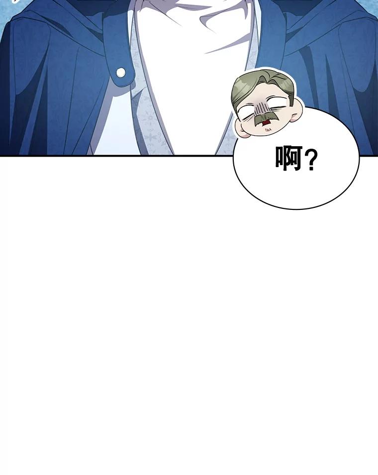 《游戏奇缘》29.有因必有果 第32页