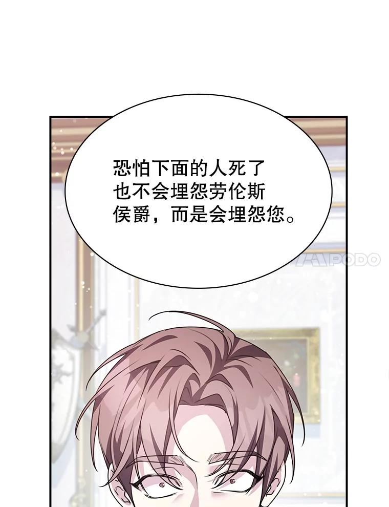 《游戏奇缘》29.有因必有果 第135页