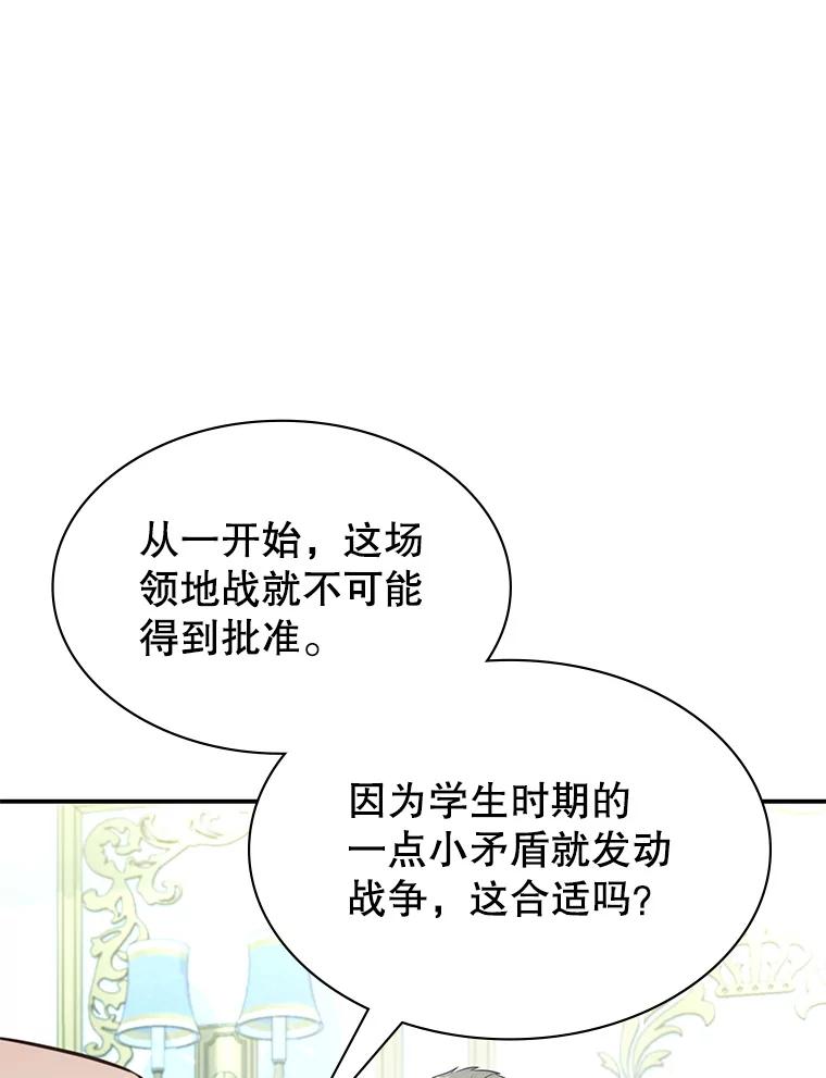 《游戏奇缘》29.有因必有果 第42页