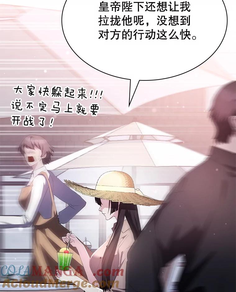 《游戏奇缘》29.有因必有果 第5页