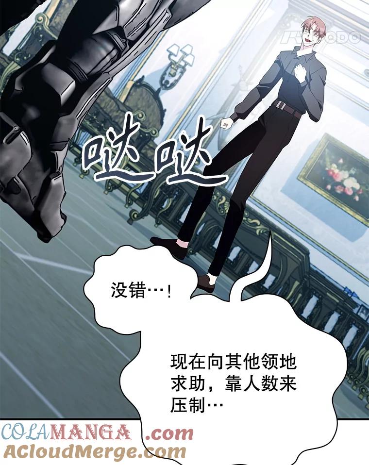 《游戏奇缘》29.有因必有果 第149页