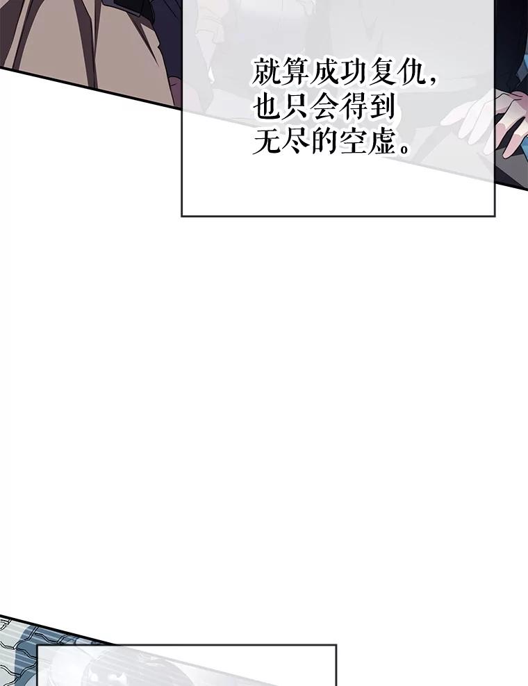 《游戏奇缘》29.有因必有果 第96页