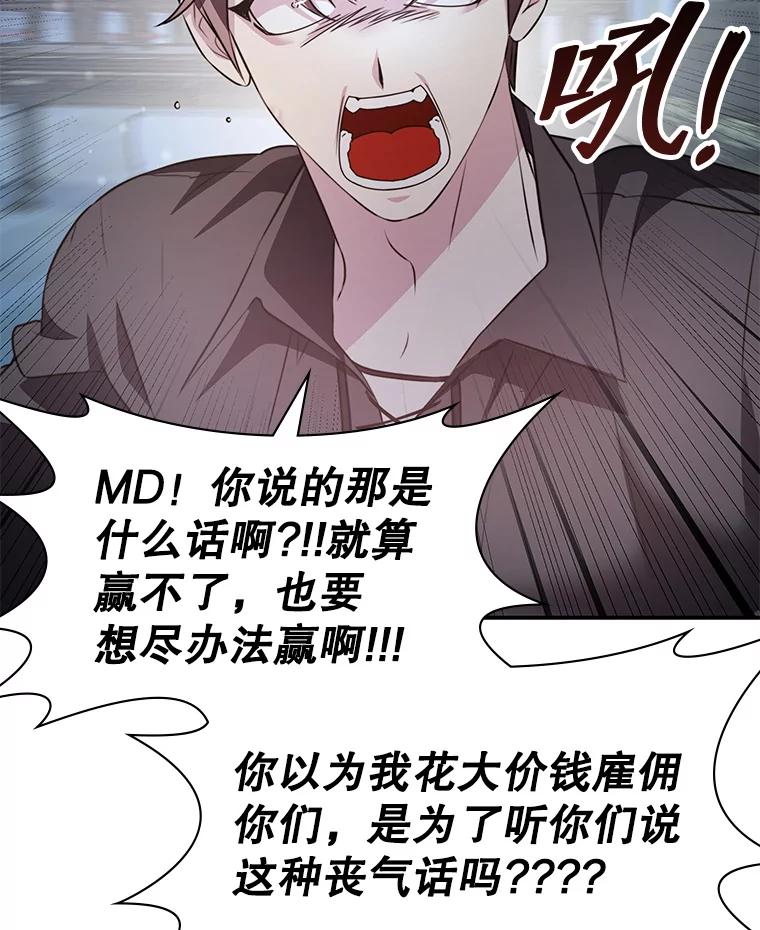 《游戏奇缘》29.有因必有果 第119页