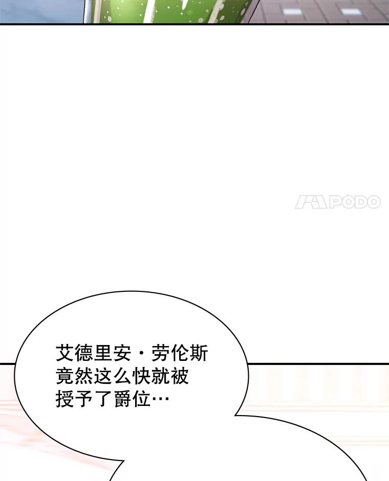 《游戏奇缘》29.有因必有果 第4页