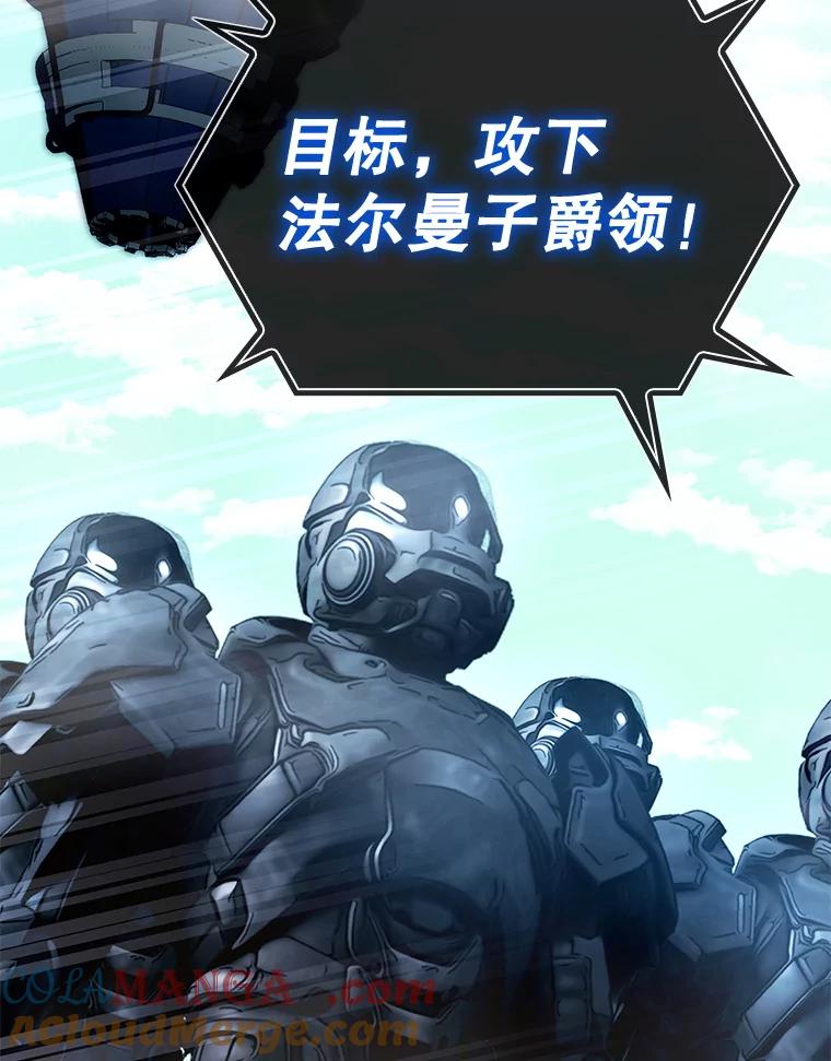 《游戏奇缘》29.有因必有果 第69页
