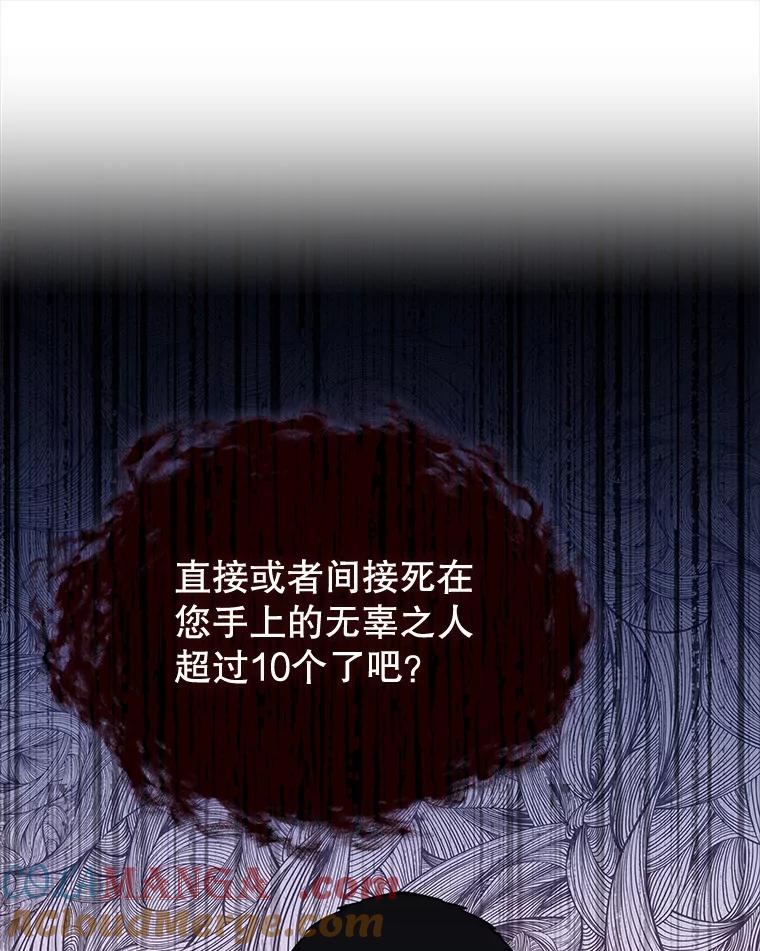 《游戏奇缘》29.有因必有果 第137页