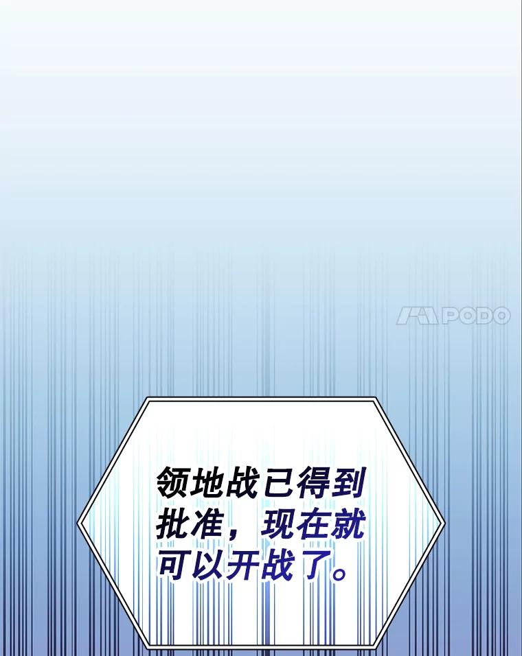 《游戏奇缘》29.有因必有果 第48页