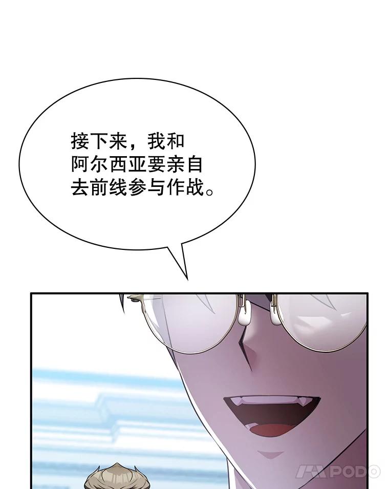 《游戏奇缘》29.有因必有果 第84页