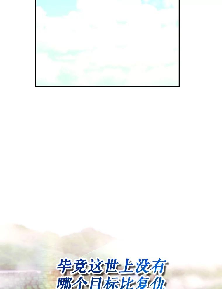 《游戏奇缘》29.有因必有果 第100页
