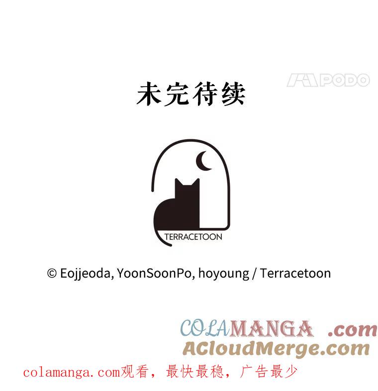 《游戏奇缘》29.有因必有果 第173页