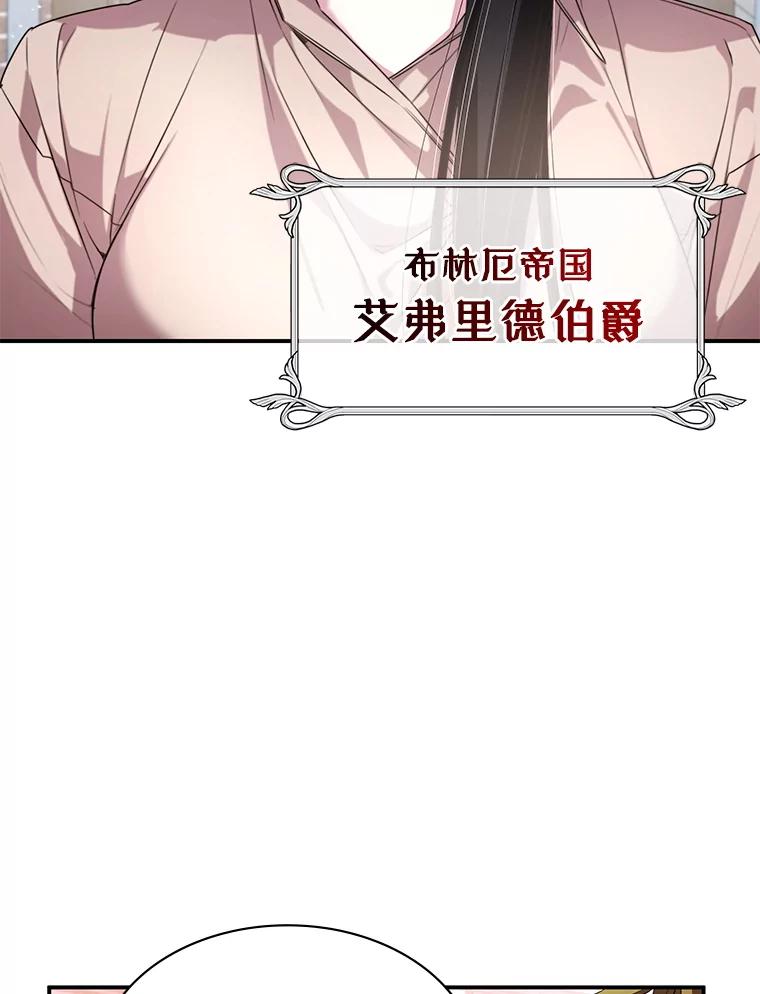 《游戏奇缘》29.有因必有果 第10页