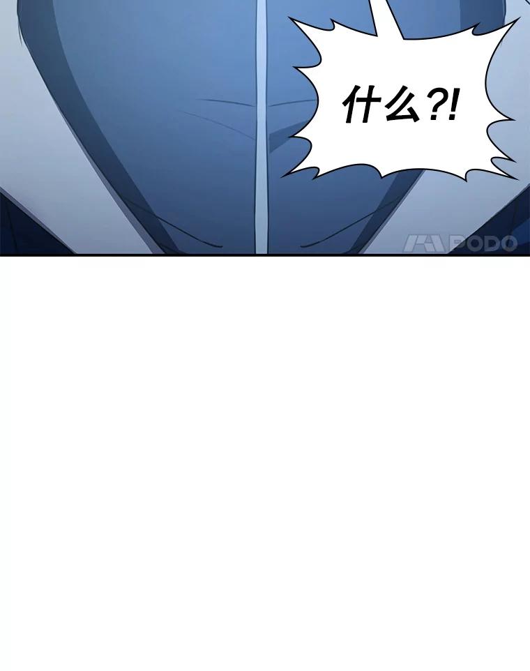 《游戏奇缘》29.有因必有果 第88页