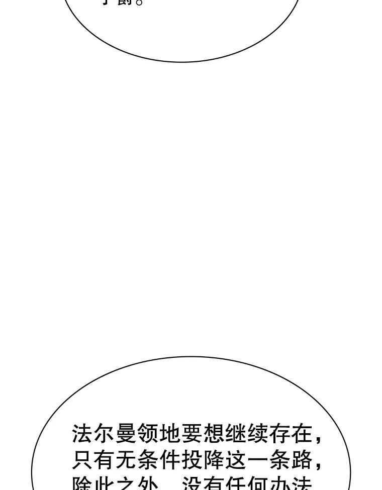 《游戏奇缘》29.有因必有果 第59页