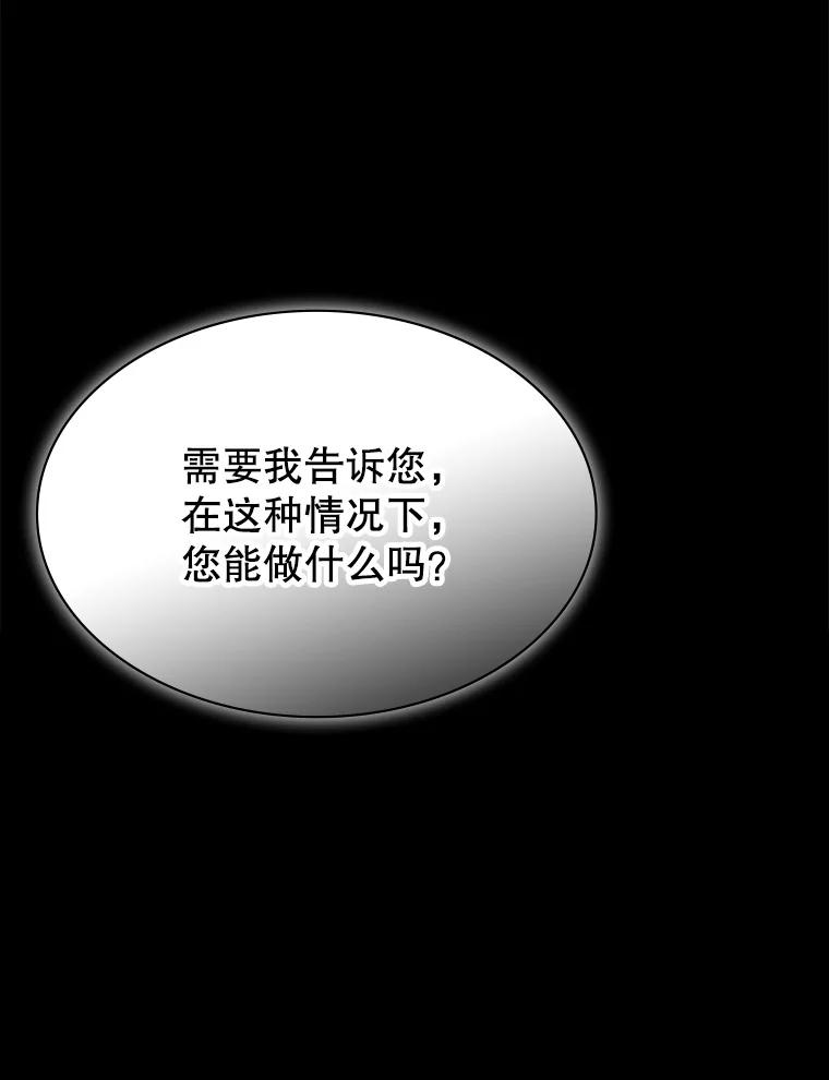 《游戏奇缘》29.有因必有果 第126页