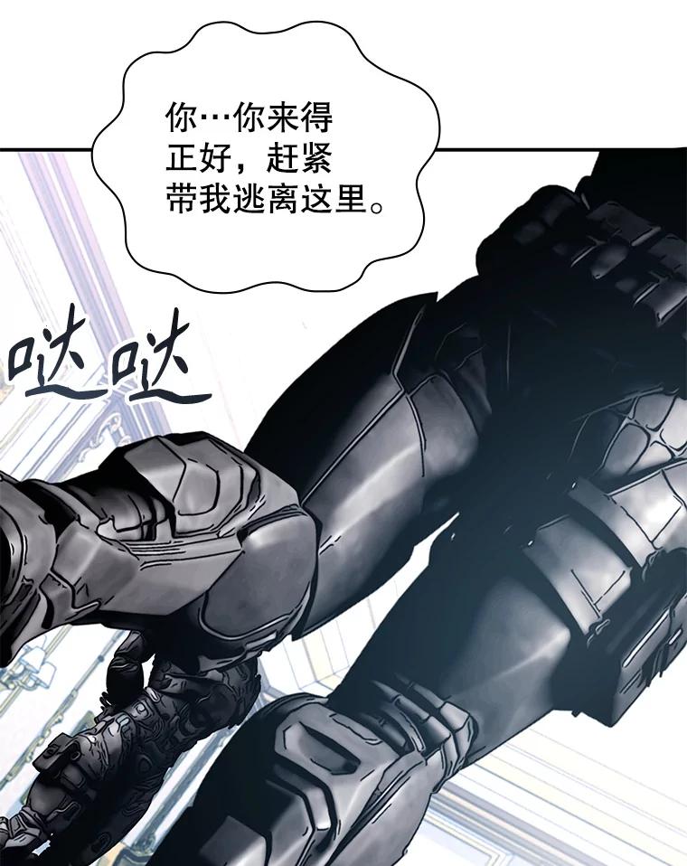《游戏奇缘》29.有因必有果 第148页