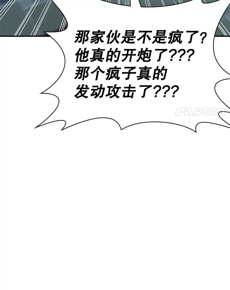 《游戏奇缘》29.有因必有果 第115页