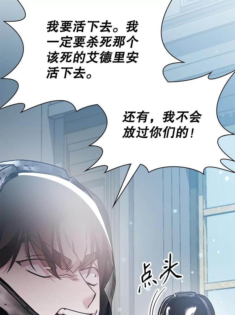 《游戏奇缘》30.战斗结束 第26页