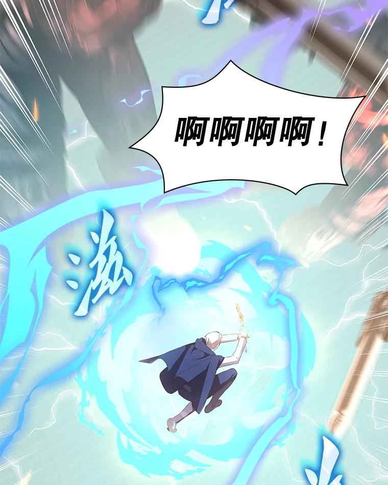 《游戏奇缘》30.战斗结束 第62页