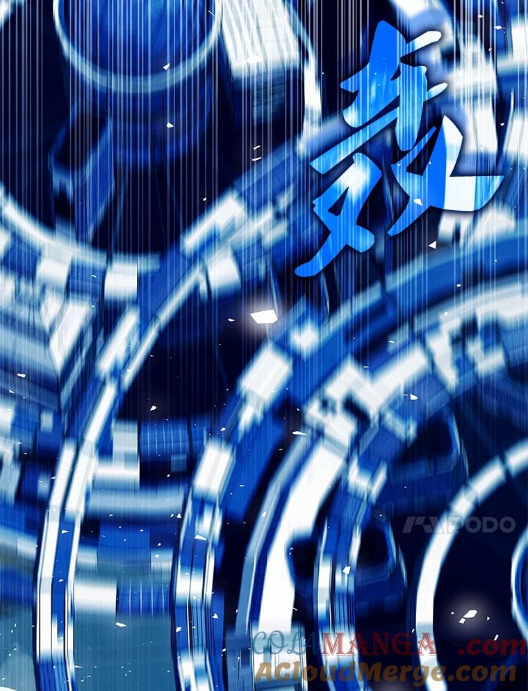 《游戏奇缘》30.战斗结束 第77页