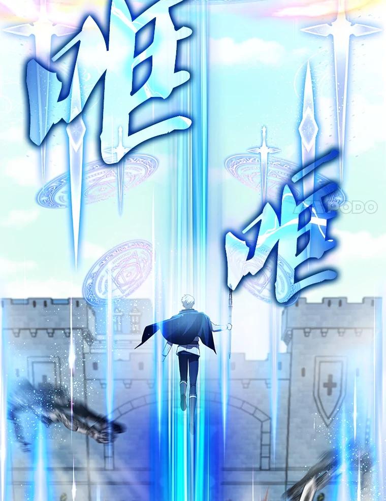 《游戏奇缘》30.战斗结束 第44页