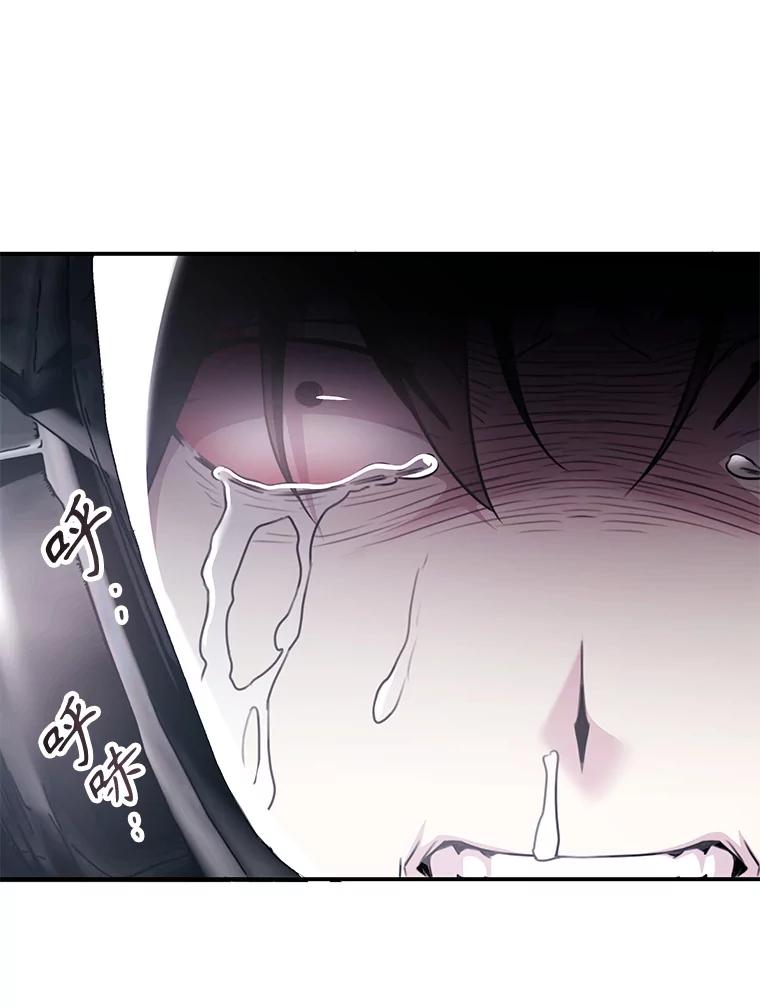 《游戏奇缘》30.战斗结束 第130页