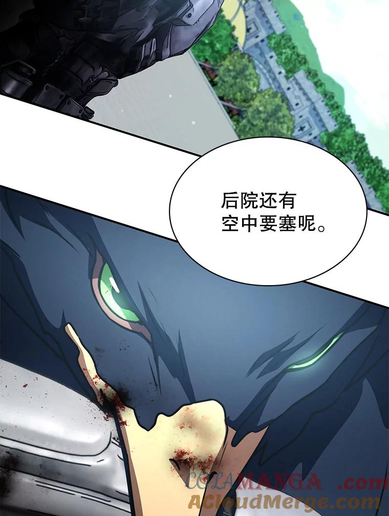 《游戏奇缘》30.战斗结束 第133页