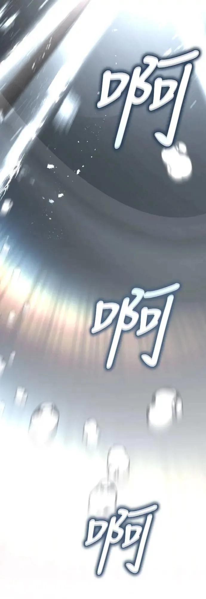 《特性废角金战士》第31话 第130页