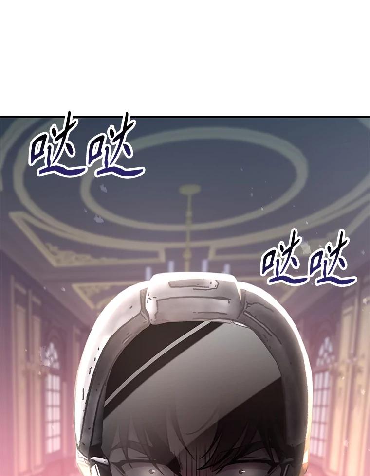 《游戏奇缘》30.战斗结束 第6页