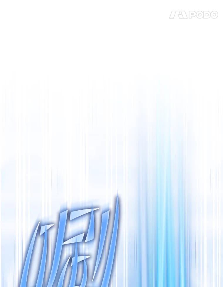 《游戏奇缘》30.战斗结束 第116页