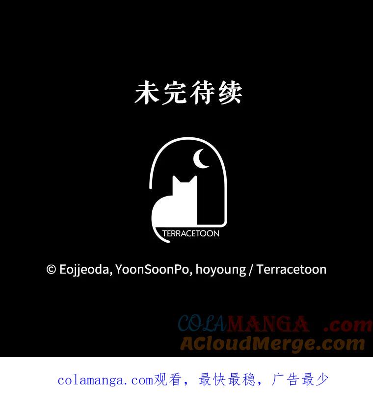 《游戏奇缘》30.战斗结束 第177页