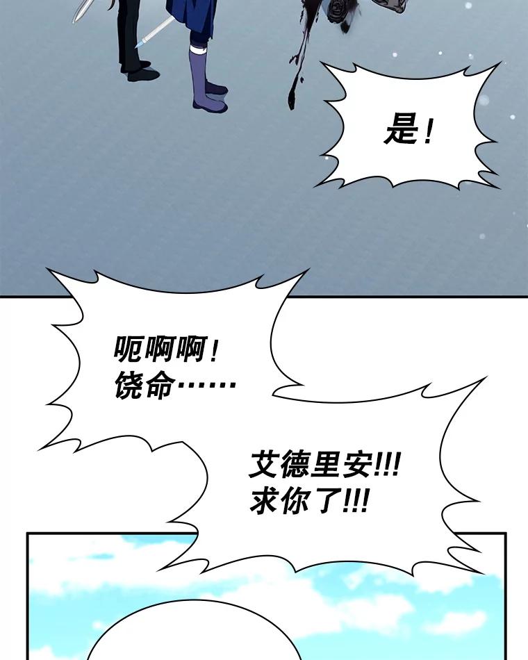 《游戏奇缘》30.战斗结束 第163页