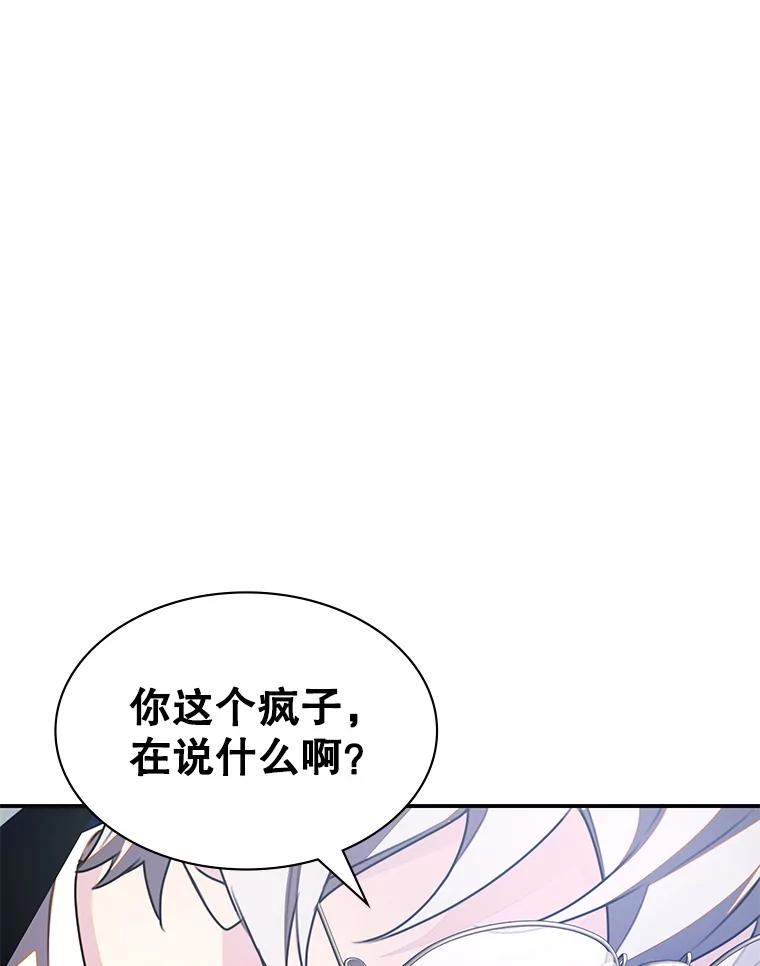 《游戏奇缘》30.战斗结束 第114页