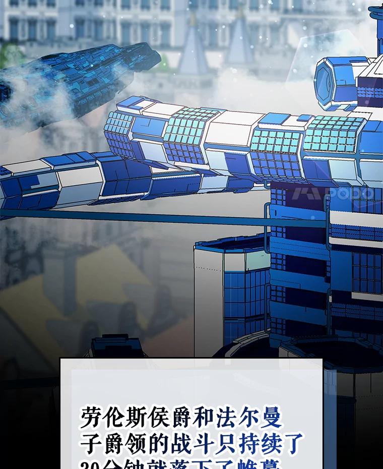 《游戏奇缘》30.战斗结束 第172页