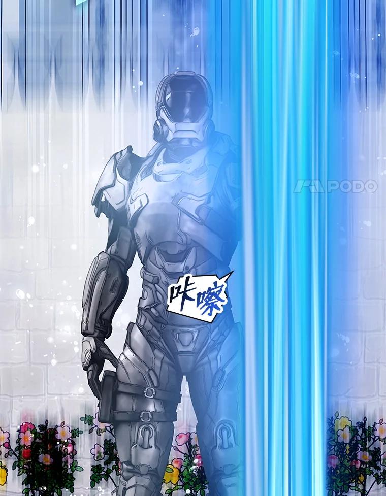 《游戏奇缘》30.战斗结束 第119页
