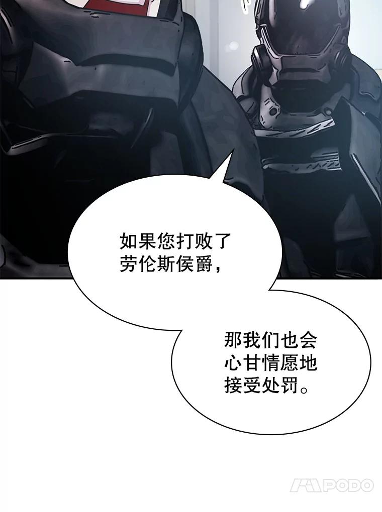 《游戏奇缘》30.战斗结束 第27页