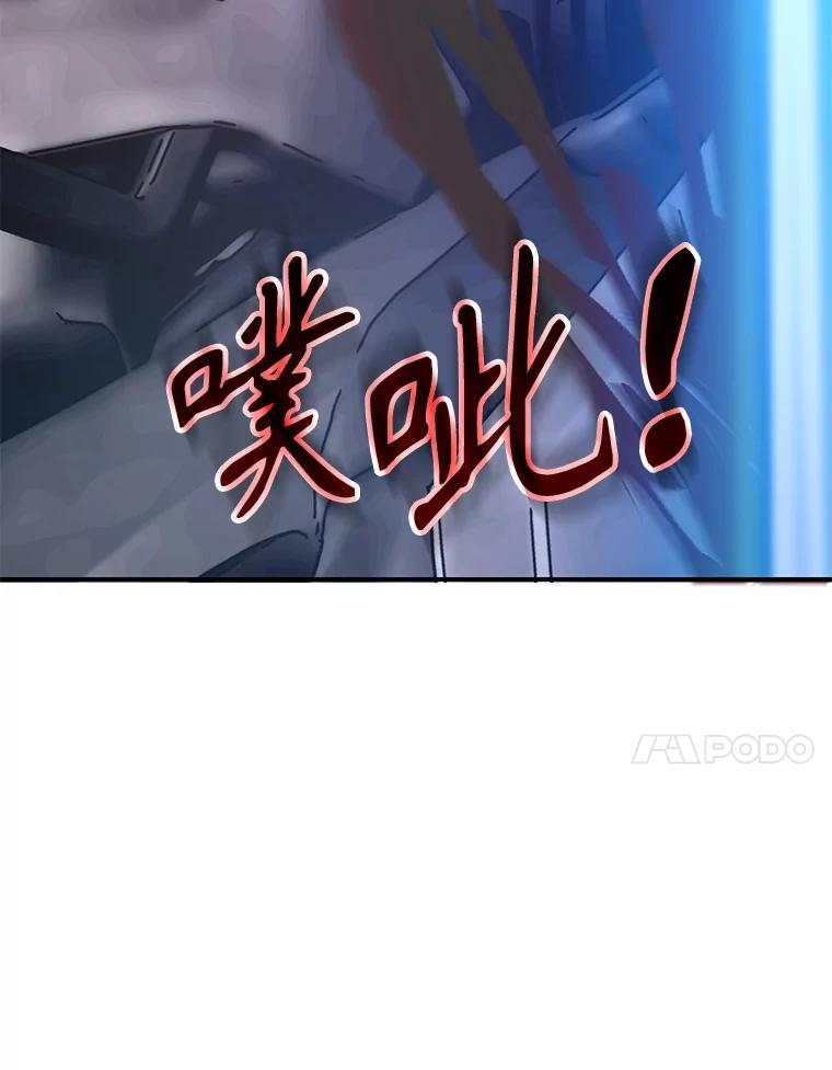 《游戏奇缘》30.战斗结束 第122页