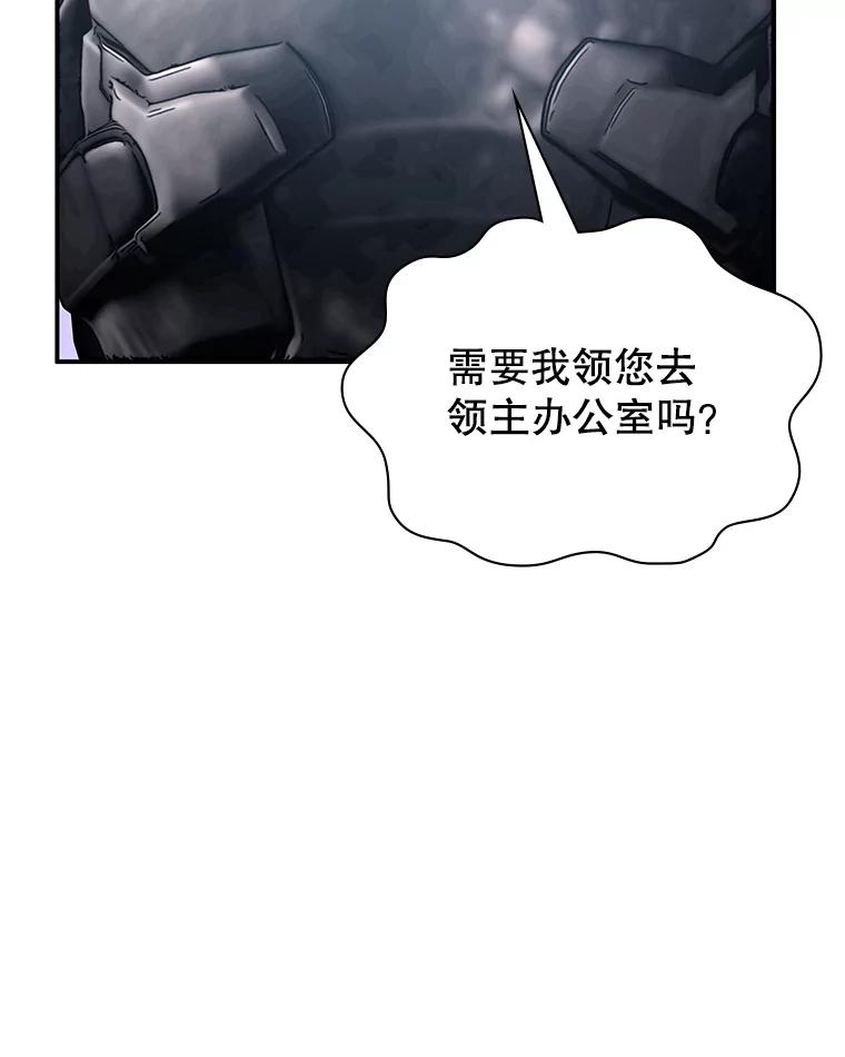 《游戏奇缘》30.战斗结束 第167页