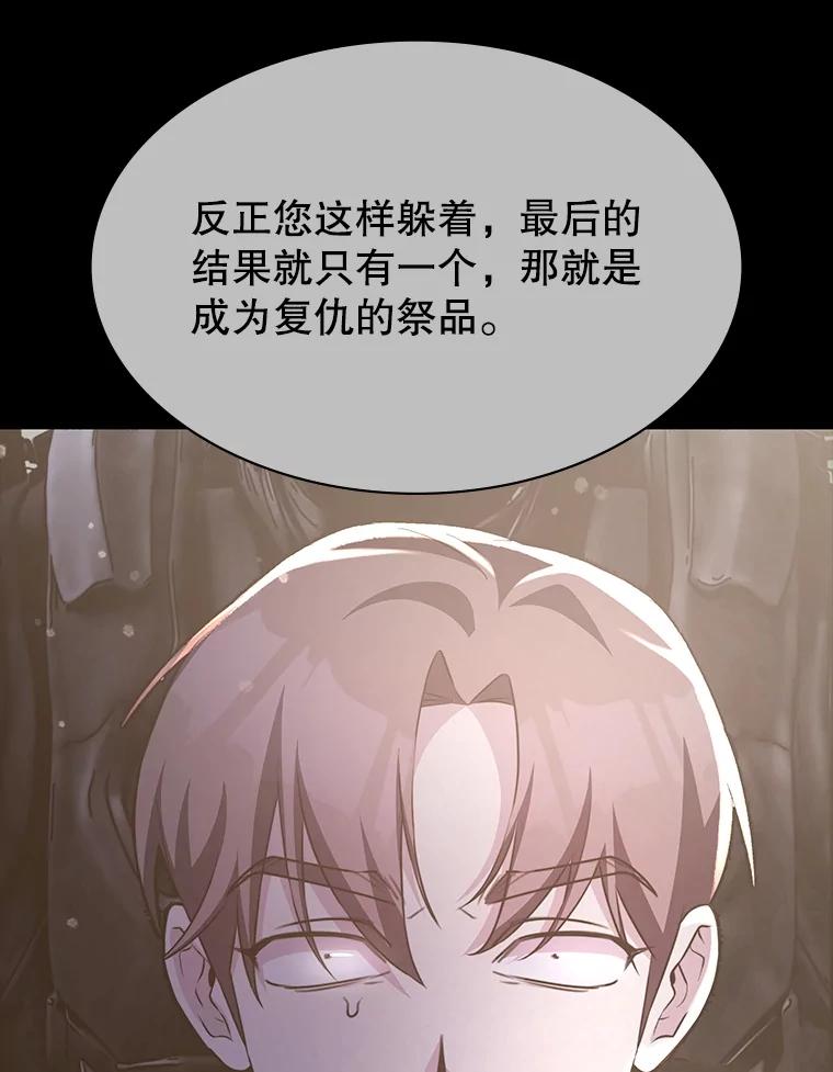 《游戏奇缘》30.战斗结束 第16页