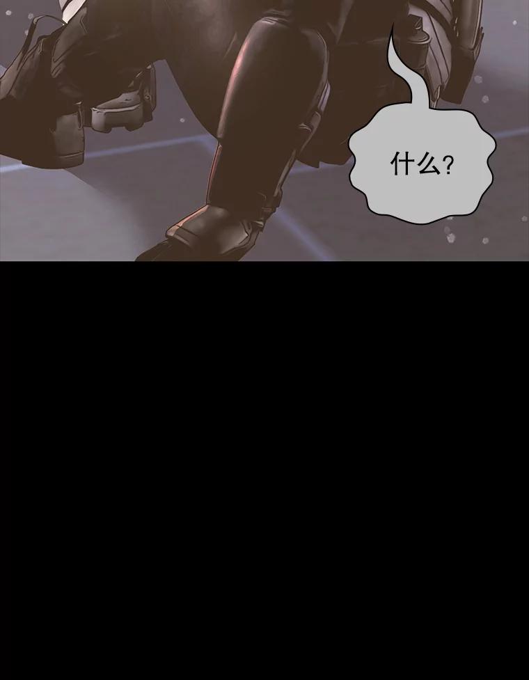 《游戏奇缘》30.战斗结束 第15页