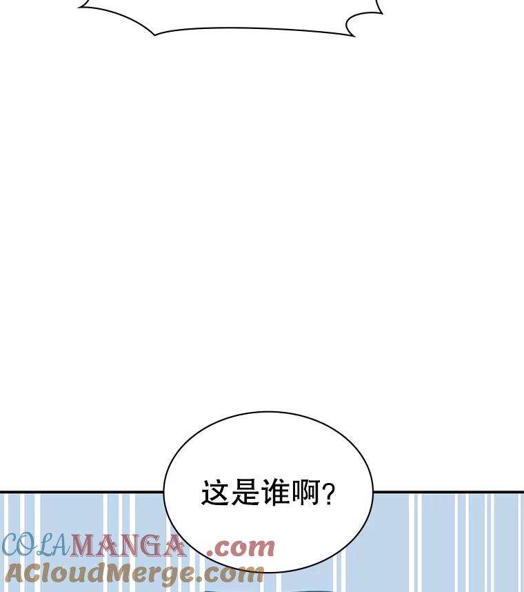《游戏奇缘》30.战斗结束 第85页