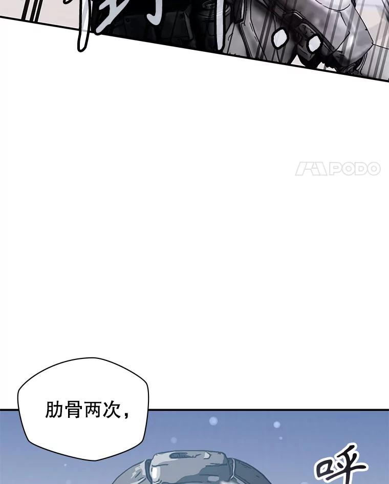 《游戏奇缘》30.战斗结束 第142页