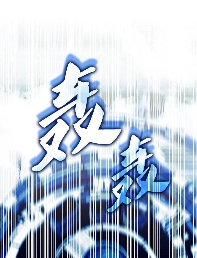 《游戏奇缘》30.战斗结束 第75页