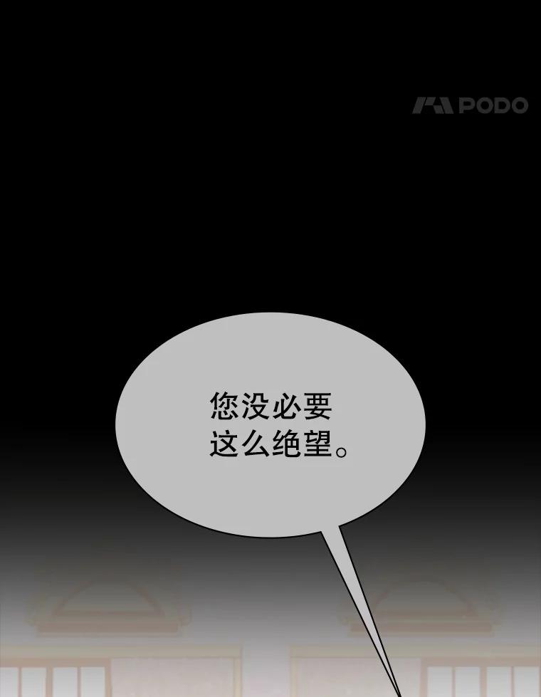 《游戏奇缘》30.战斗结束 第8页