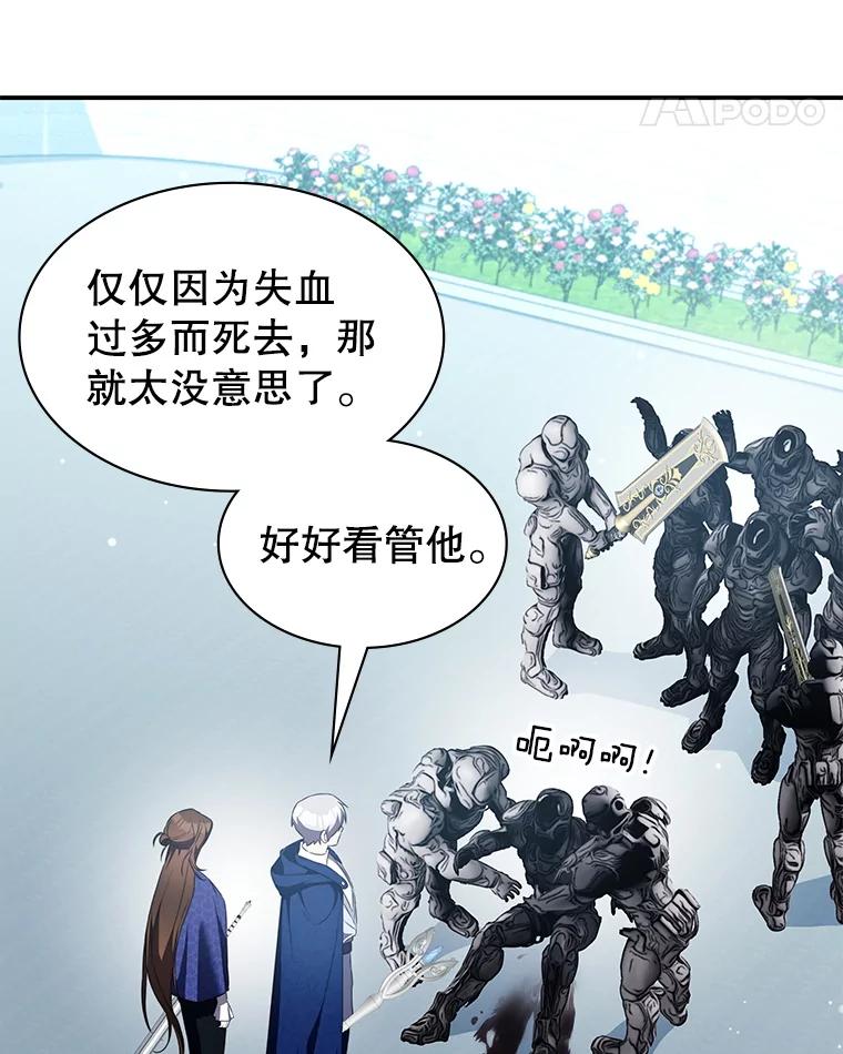 《游戏奇缘》30.战斗结束 第162页