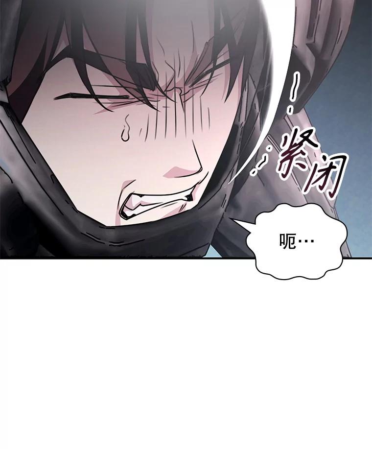 《游戏奇缘》30.战斗结束 第106页