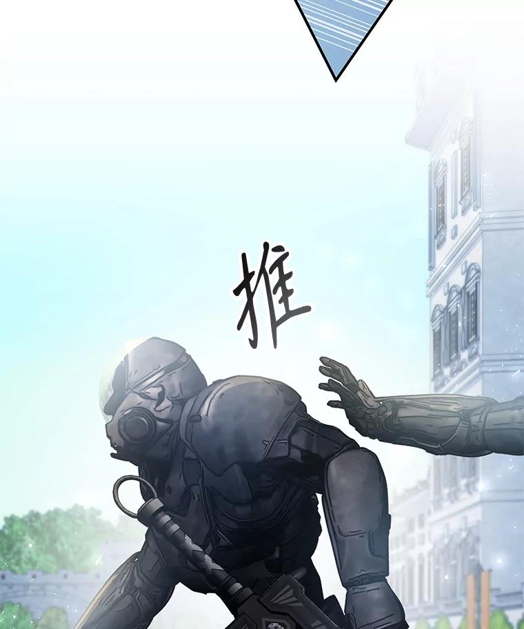 《游戏奇缘》30.战斗结束 第99页
